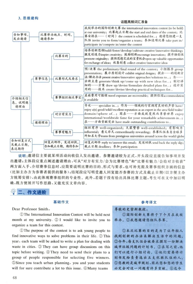 2022年考研英语一真题解析_27考研真题_考研英语一、二真题+解析（1994-2026）_考研英语真题阅读手译本_真题解析_英一_2010-2025考研英语解析