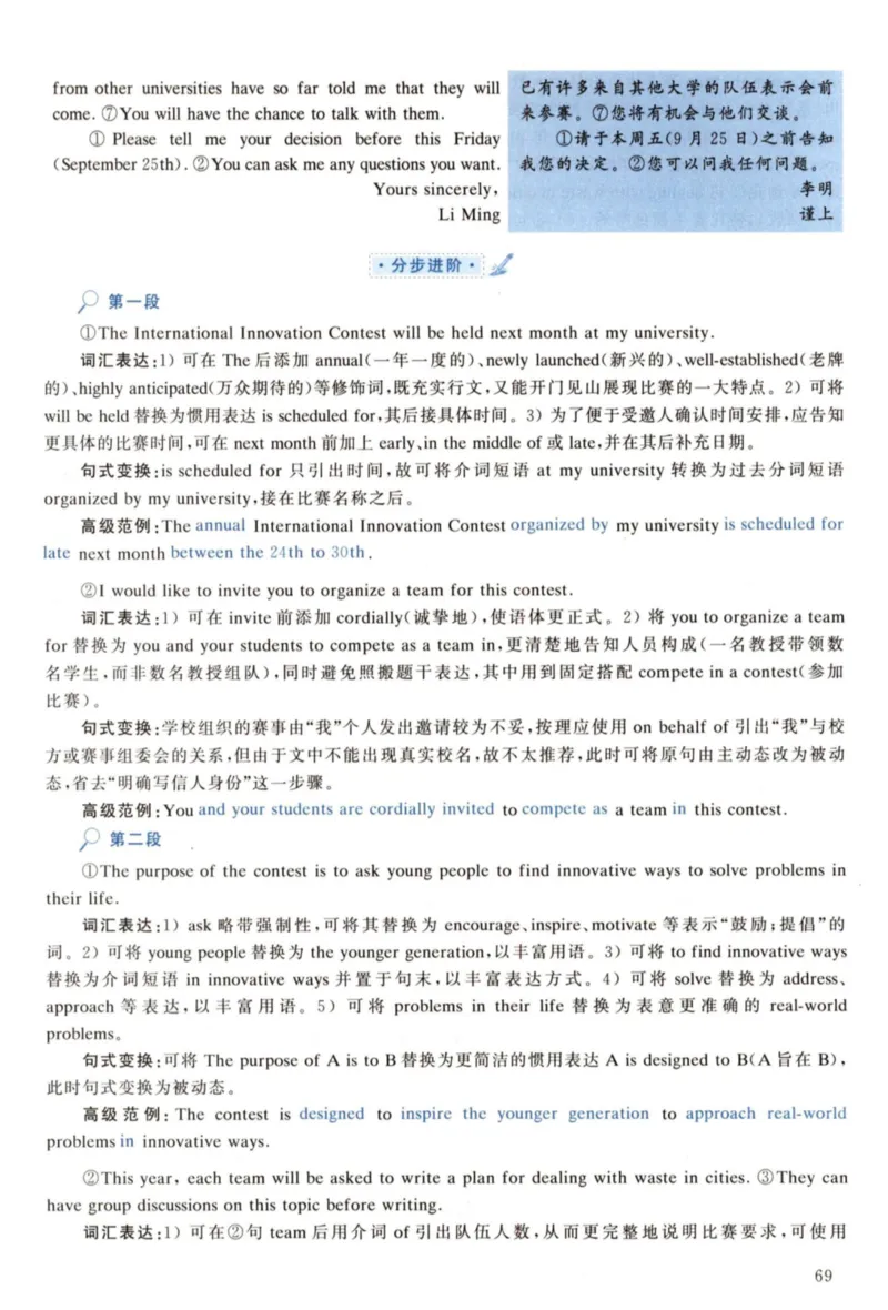 2022年考研英语一真题解析_27考研真题_考研英语一、二真题+解析（1994-2026）_考研英语真题阅读手译本_真题解析_英一_2010-2025考研英语解析