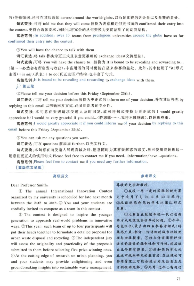 2022年考研英语一真题解析_27考研真题_考研英语一、二真题+解析（1994-2026）_考研英语真题阅读手译本_真题解析_英一_2010-2025考研英语解析