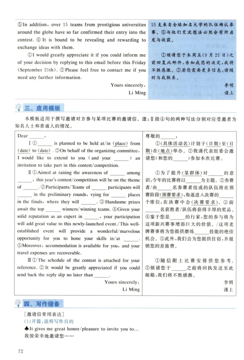 2022年考研英语一真题解析_27考研真题_考研英语一、二真题+解析（1994-2026）_考研英语真题阅读手译本_真题解析_英一_2010-2025考研英语解析