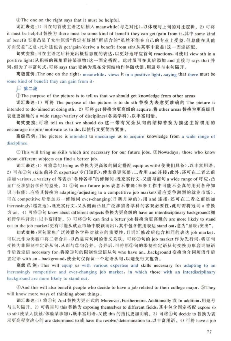 2022年考研英语一真题解析_27考研真题_考研英语一、二真题+解析（1994-2026）_考研英语真题阅读手译本_真题解析_英一_2010-2025考研英语解析