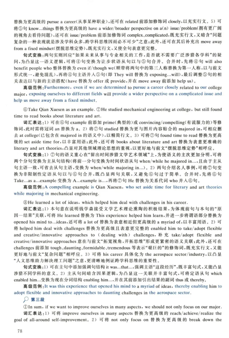 2022年考研英语一真题解析_27考研真题_考研英语一、二真题+解析（1994-2026）_考研英语真题阅读手译本_真题解析_英一_2010-2025考研英语解析