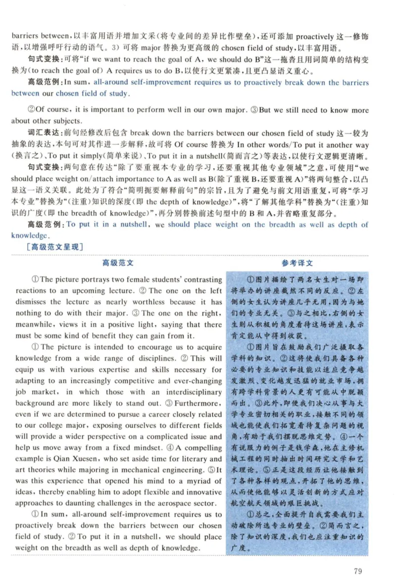 2022年考研英语一真题解析_27考研真题_考研英语一、二真题+解析（1994-2026）_考研英语真题阅读手译本_真题解析_英一_2010-2025考研英语解析