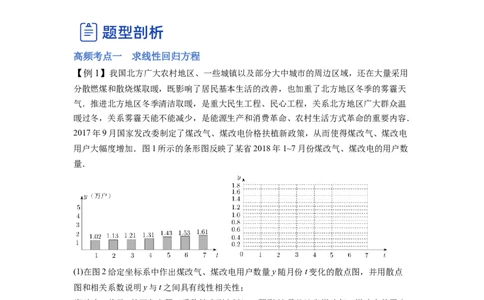 第01讲统计（讲）-2023年高考数学一轮复习讲练测（全国通用）（原卷版）_02高考数学_通用版（老高考）复习资料_2023年复习资料_一轮复习_2023年高考数学一轮复习讲练测（全国通用）
