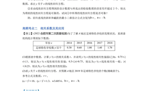 第01讲统计（讲）-2023年高考数学一轮复习讲练测（全国通用）（原卷版）_02高考数学_通用版（老高考）复习资料_2023年复习资料_一轮复习_2023年高考数学一轮复习讲练测（全国通用）