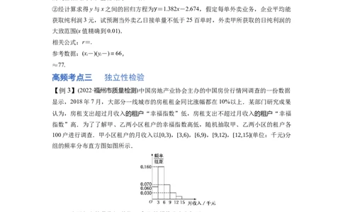 第01讲统计（讲）-2023年高考数学一轮复习讲练测（全国通用）（原卷版）_02高考数学_通用版（老高考）复习资料_2023年复习资料_一轮复习_2023年高考数学一轮复习讲练测（全国通用）