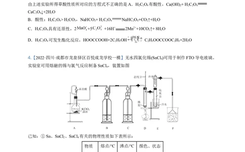 点击07『牛刀小试』小实验+小流程--2023年高考化学热点&middot;重点&middot;难点（全国通用）（测试版）_05高考化学_通用版（老高考）复习资料_2023年复习资料_专项复习