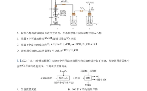 点击07『牛刀小试』小实验+小流程--2023年高考化学热点&middot;重点&middot;难点（全国通用）（测试版）_05高考化学_通用版（老高考）复习资料_2023年复习资料_专项复习