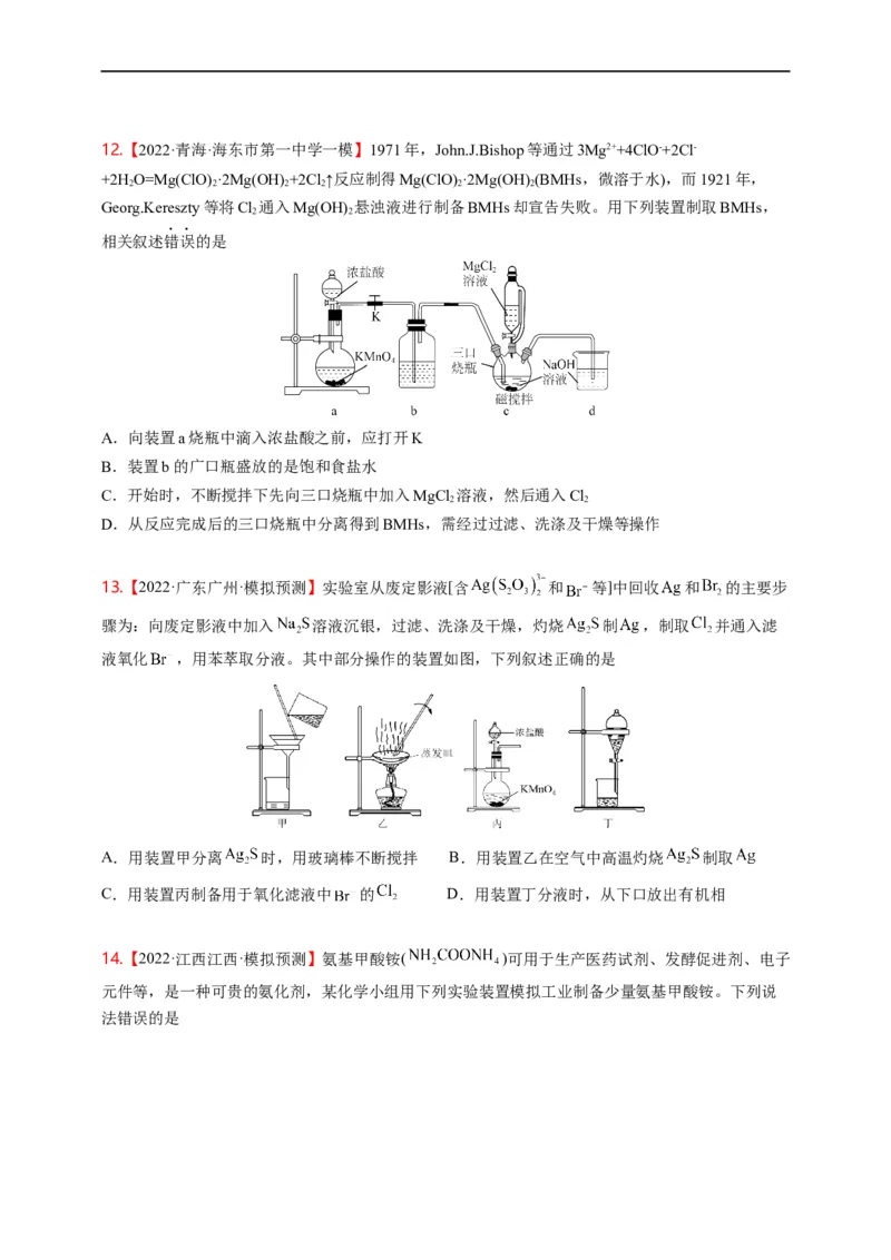 点击07『牛刀小试』小实验+小流程--2023年高考化学热点&middot;重点&middot;难点（全国通用）（测试版）_05高考化学_通用版（老高考）复习资料_2023年复习资料_专项复习