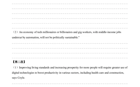 2024（英二）_27考研真题_考研英语一、二真题+解析（1994-2026）_考研英语真题阅读手译本_英语二（10-25）