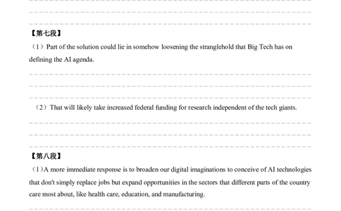 2024（英二）_27考研真题_考研英语一、二真题+解析（1994-2026）_考研英语真题阅读手译本_英语二（10-25）