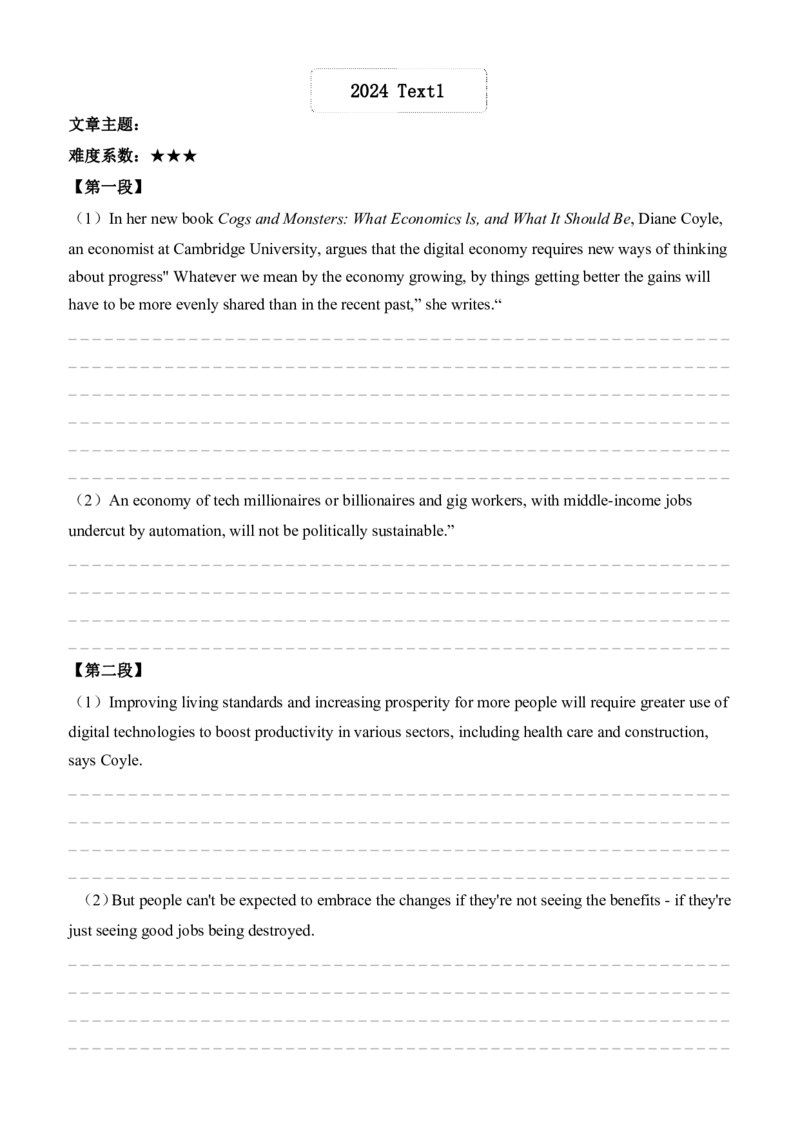 2024（英二）_27考研真题_考研英语一、二真题+解析（1994-2026）_考研英语真题阅读手译本_英语二（10-25）