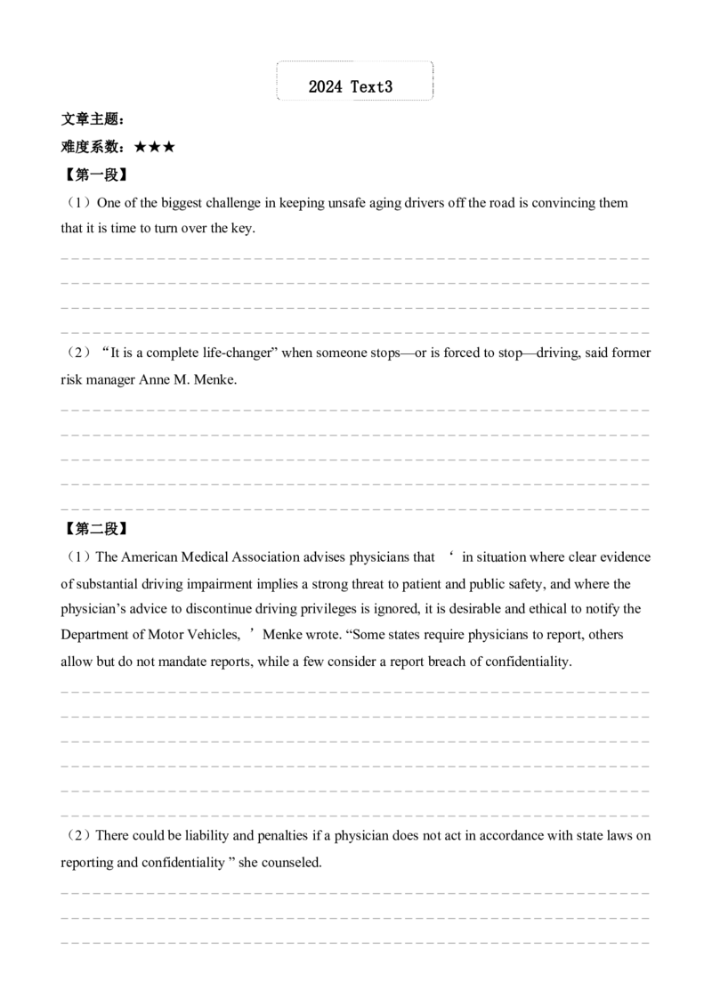 2024（英二）_27考研真题_考研英语一、二真题+解析（1994-2026）_考研英语真题阅读手译本_英语二（10-25）