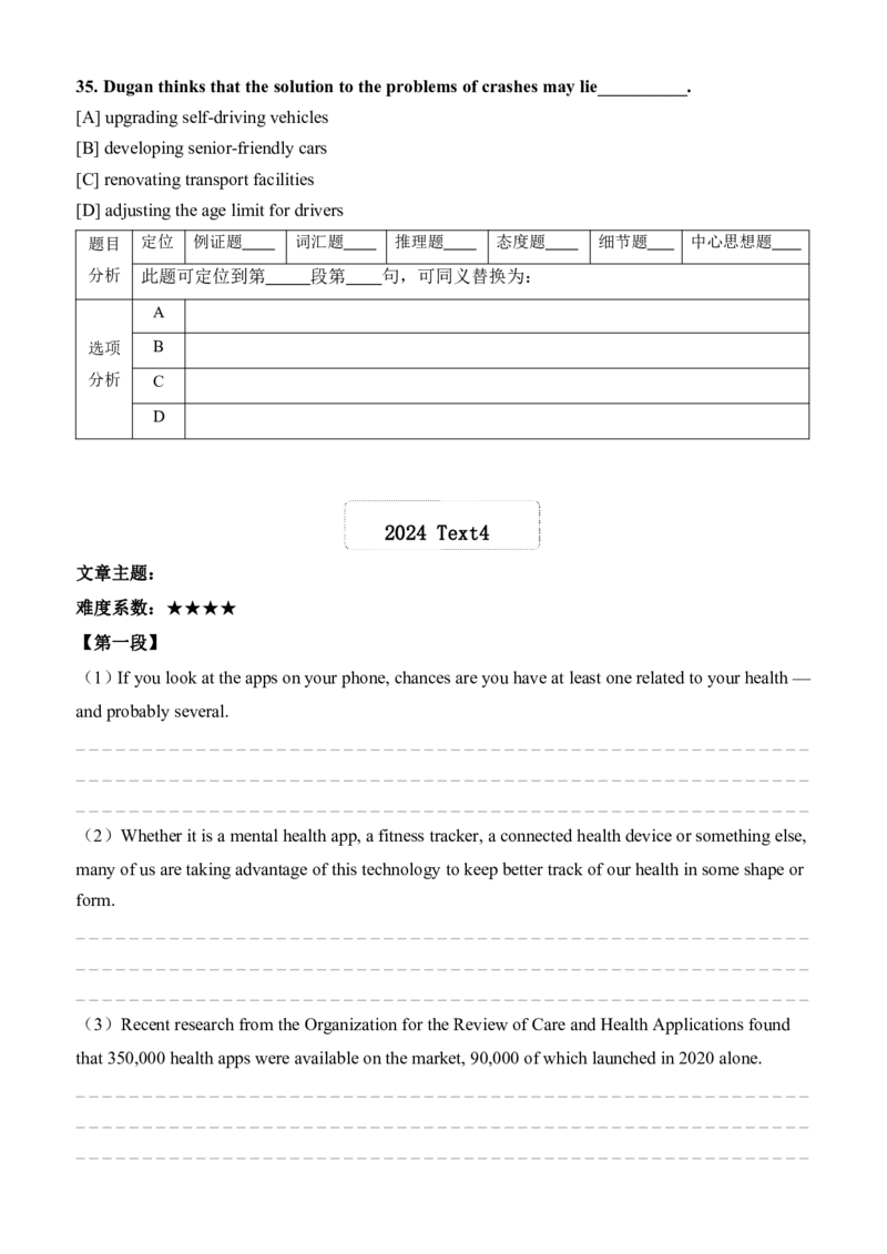 2024（英二）_27考研真题_考研英语一、二真题+解析（1994-2026）_考研英语真题阅读手译本_英语二（10-25）