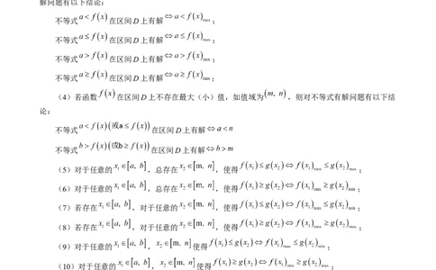 第03讲极值与最值（七大题型）（讲义）（解析版）_02高考数学_新高考复习资料_2024年新高考资料_一轮复习资料_完2024年高考数学一轮复习讲练测(课件+讲义+练习)（新高考）