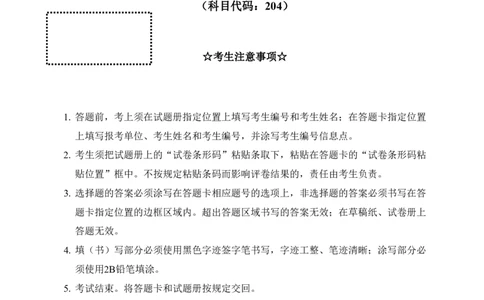 2024年英语二真题解析_27考研真题_考研英语一、二真题+解析（1994-2026）_0.考研英语二真题与解析（1980-2026）_2024年考研英语二真题及解析