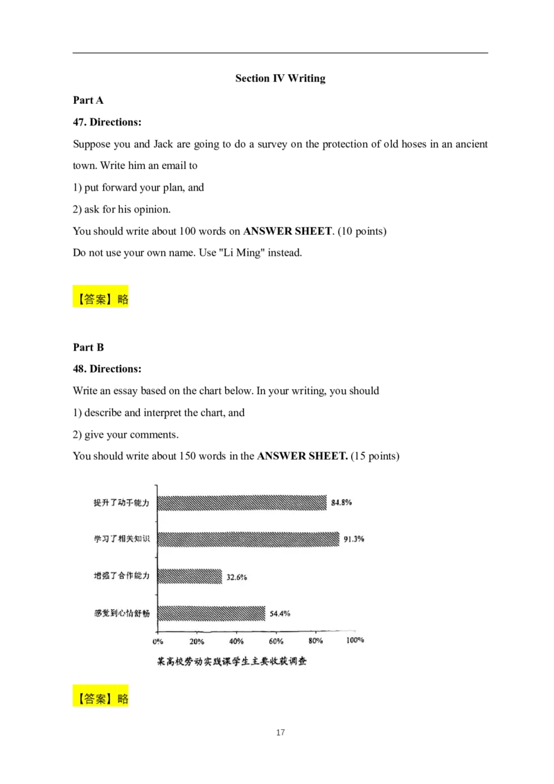 2024年英语二真题解析_27考研真题_考研英语一、二真题+解析（1994-2026）_0.考研英语二真题与解析（1980-2026）_2024年考研英语二真题及解析