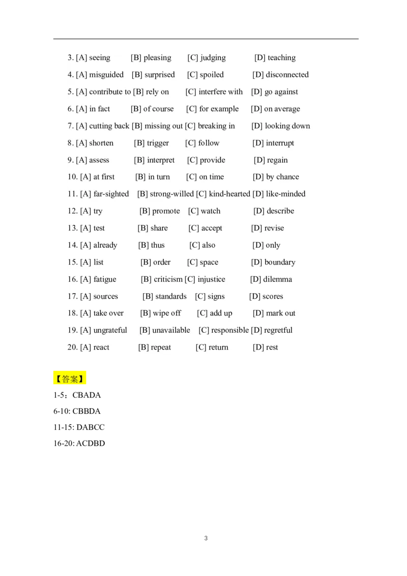 2024年英语二真题解析_27考研真题_考研英语一、二真题+解析（1994-2026）_0.考研英语二真题与解析（1980-2026）_2024年考研英语二真题及解析
