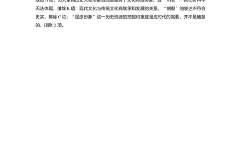 板块二　第八单元　阶段贯通8　旧民主主义革命时期(2)_07高考历史_2025年新高考资料_一轮复习_2025高考大一轮复习讲义+课件精准备考2025年新高三历史一轮复习备课课件（完结）_847