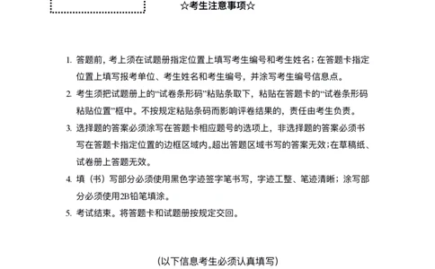 2024年考研英语一真题解析_27考研真题_考研英语一、二真题+解析（1994-2026）_0.考研英语一真题与解析（1980-2026）_2.2010-2024年英语一真题及解析_2024年考研英语一真题及解析