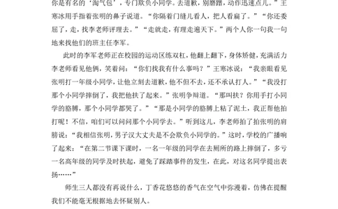 习作例文_25秋1-6年级语文上册课件教案_25秋统编版语文六年级上册_统编版语文六年级上册教学资源包（25秋状元大课堂）_4-《状元大课堂》六年级语文上册_六年级语文上册_上课课件_ppt版_868