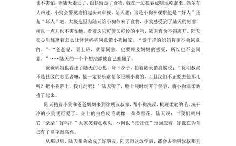 习作例文_25秋1-6年级语文上册课件教案_25秋统编版语文六年级上册_统编版语文六年级上册教学资源包（25秋状元大课堂）_4-《状元大课堂》六年级语文上册_六年级语文上册_上课课件_ppt版_868