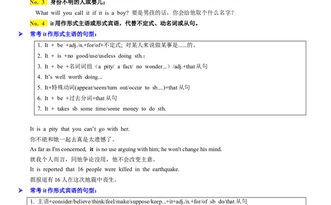 第04讲代词（讲义）-2024年高考英语一轮复习讲练测（新教材新高考）（原卷版）_03高考英语_2024年新高考资料_1.2024一轮复习_2024年高考英语一轮复习讲练测（新教材新高考）_第一-六部分