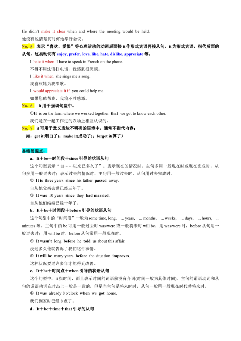 第04讲代词（讲义）-2024年高考英语一轮复习讲练测（新教材新高考）（原卷版）_03高考英语_2024年新高考资料_1.2024一轮复习_2024年高考英语一轮复习讲练测（新教材新高考）_第一-六部分