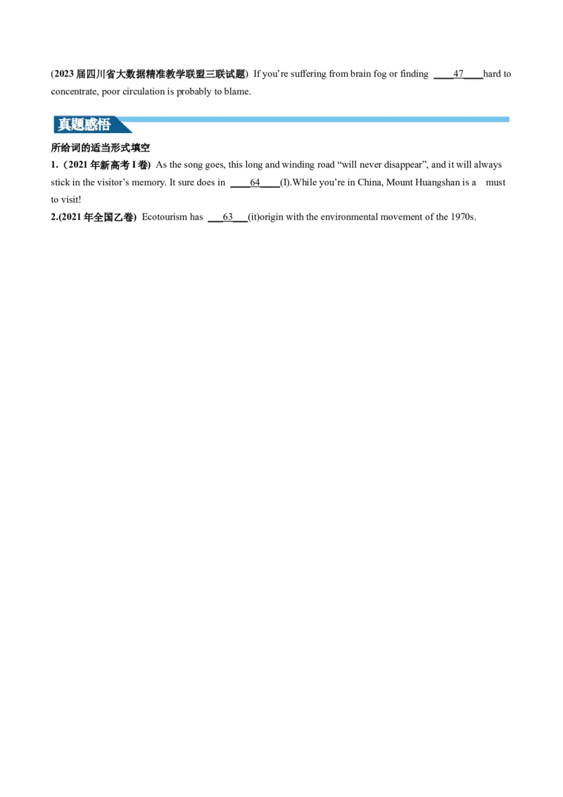 第04讲代词（讲义）-2024年高考英语一轮复习讲练测（新教材新高考）（原卷版）_03高考英语_2024年新高考资料_1.2024一轮复习_2024年高考英语一轮复习讲练测（新教材新高考）_第一-六部分