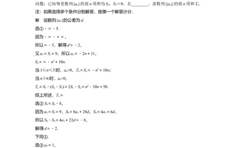 每日一练　第七周_02高考数学_新高考复习资料_2023年新高考资料_二轮复习_2023年高考数学二轮复习讲义+课件（新高考版）_2023年高考数学二轮复习讲义（新高考版）_每日一练
