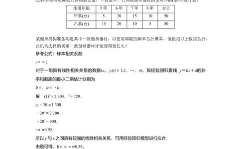 每日一练　第七周_02高考数学_新高考复习资料_2023年新高考资料_二轮复习_2023年高考数学二轮复习讲义+课件（新高考版）_2023年高考数学二轮复习讲义（新高考版）_每日一练