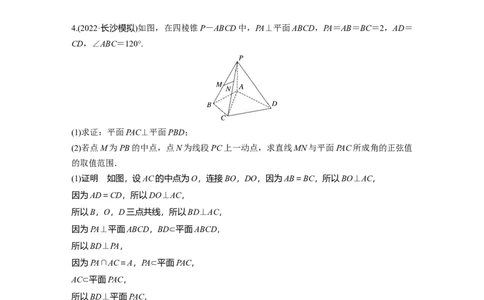 每日一练　第七周_02高考数学_新高考复习资料_2023年新高考资料_二轮复习_2023年高考数学二轮复习讲义+课件（新高考版）_2023年高考数学二轮复习讲义（新高考版）_每日一练
