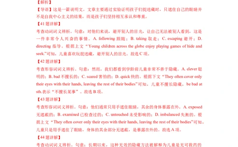 热点练10完形填空-说明文-2023年高考英语热点&bull;重点&bull;难点专练（教师版）（全国通用）_03高考英语_通用版（老高考）复习资料_2023年复习资料_专项复习