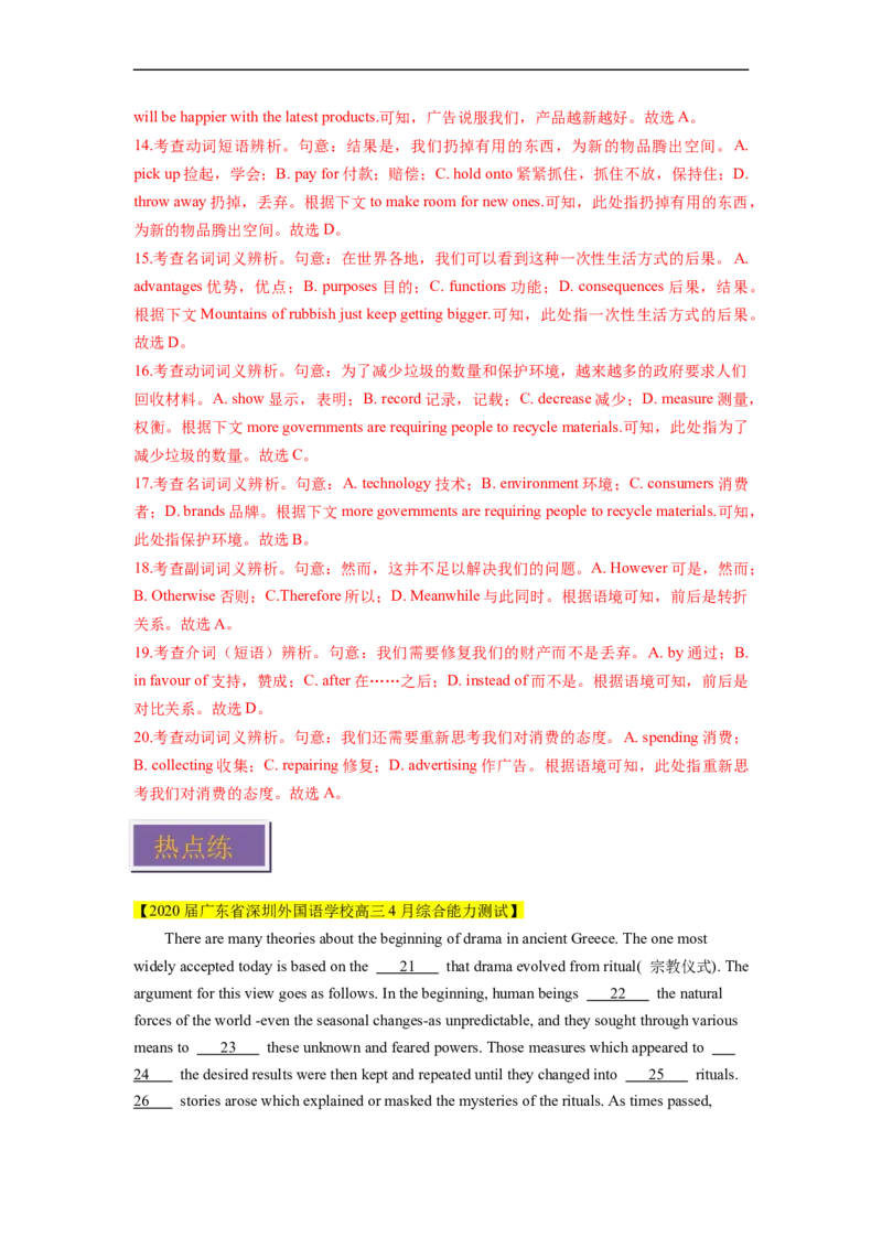 热点练10完形填空-说明文-2023年高考英语热点&bull;重点&bull;难点专练（教师版）（全国通用）_03高考英语_通用版（老高考）复习资料_2023年复习资料_专项复习