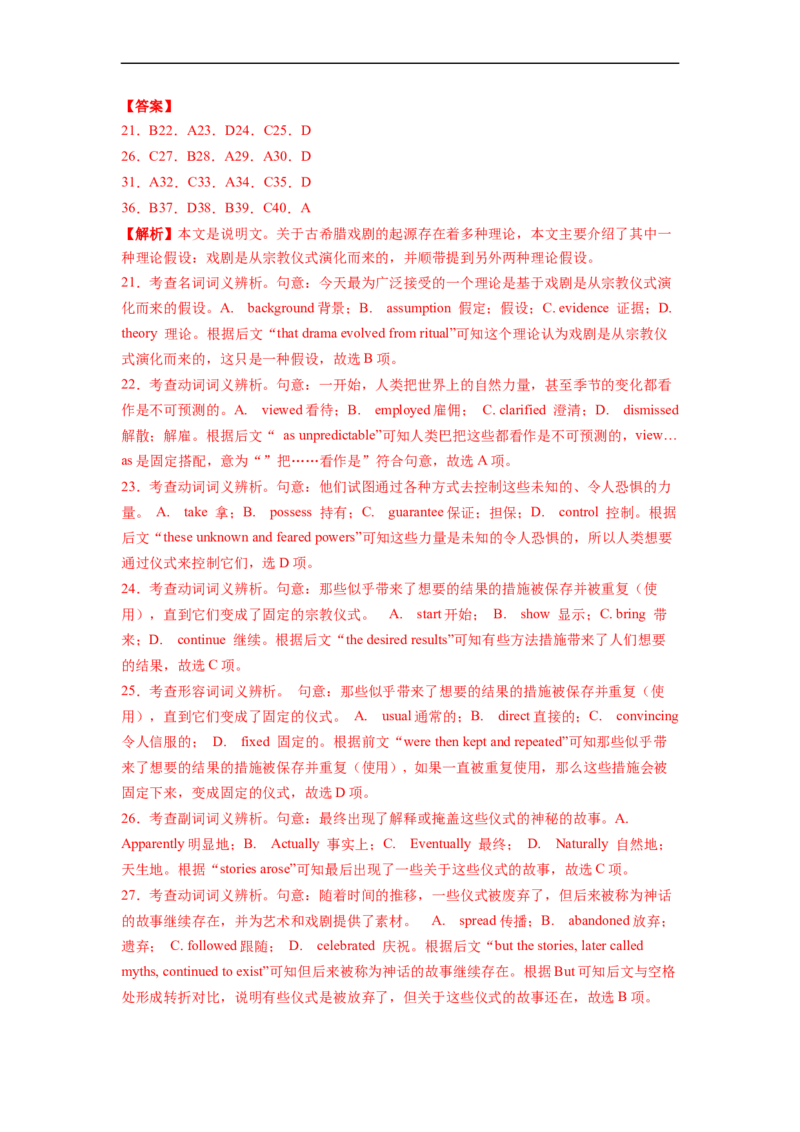 热点练10完形填空-说明文-2023年高考英语热点&bull;重点&bull;难点专练（教师版）（全国通用）_03高考英语_通用版（老高考）复习资料_2023年复习资料_专项复习