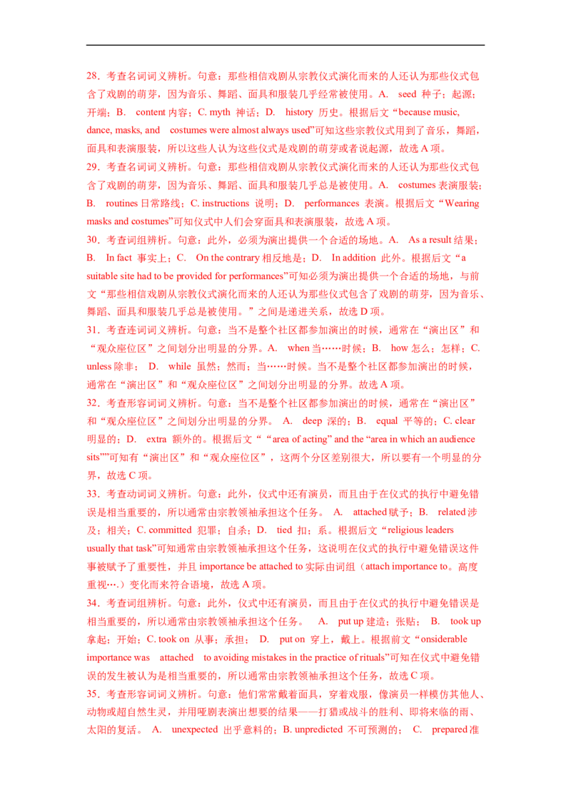 热点练10完形填空-说明文-2023年高考英语热点&bull;重点&bull;难点专练（教师版）（全国通用）_03高考英语_通用版（老高考）复习资料_2023年复习资料_专项复习