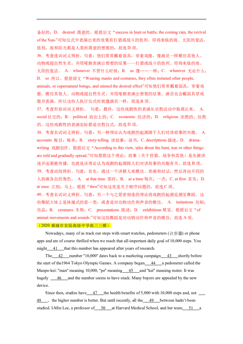 热点练10完形填空-说明文-2023年高考英语热点&bull;重点&bull;难点专练（教师版）（全国通用）_03高考英语_通用版（老高考）复习资料_2023年复习资料_专项复习