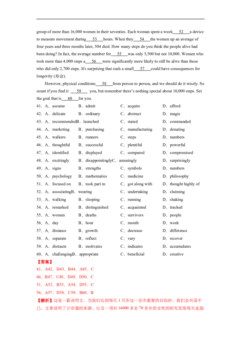 热点练10完形填空-说明文-2023年高考英语热点&bull;重点&bull;难点专练（教师版）（全国通用）_03高考英语_通用版（老高考）复习资料_2023年复习资料_专项复习