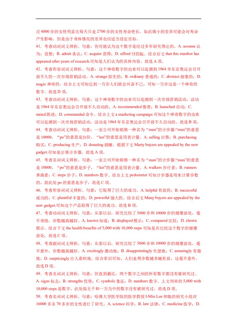 热点练10完形填空-说明文-2023年高考英语热点&bull;重点&bull;难点专练（教师版）（全国通用）_03高考英语_通用版（老高考）复习资料_2023年复习资料_专项复习