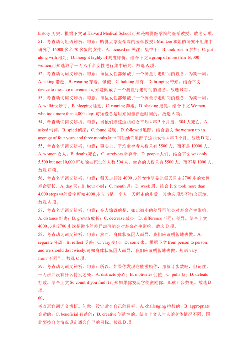 热点练10完形填空-说明文-2023年高考英语热点&bull;重点&bull;难点专练（教师版）（全国通用）_03高考英语_通用版（老高考）复习资料_2023年复习资料_专项复习