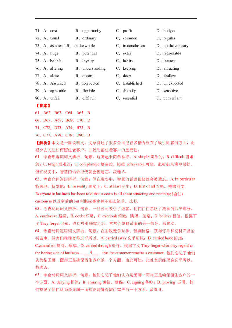 热点练10完形填空-说明文-2023年高考英语热点&bull;重点&bull;难点专练（教师版）（全国通用）_03高考英语_通用版（老高考）复习资料_2023年复习资料_专项复习