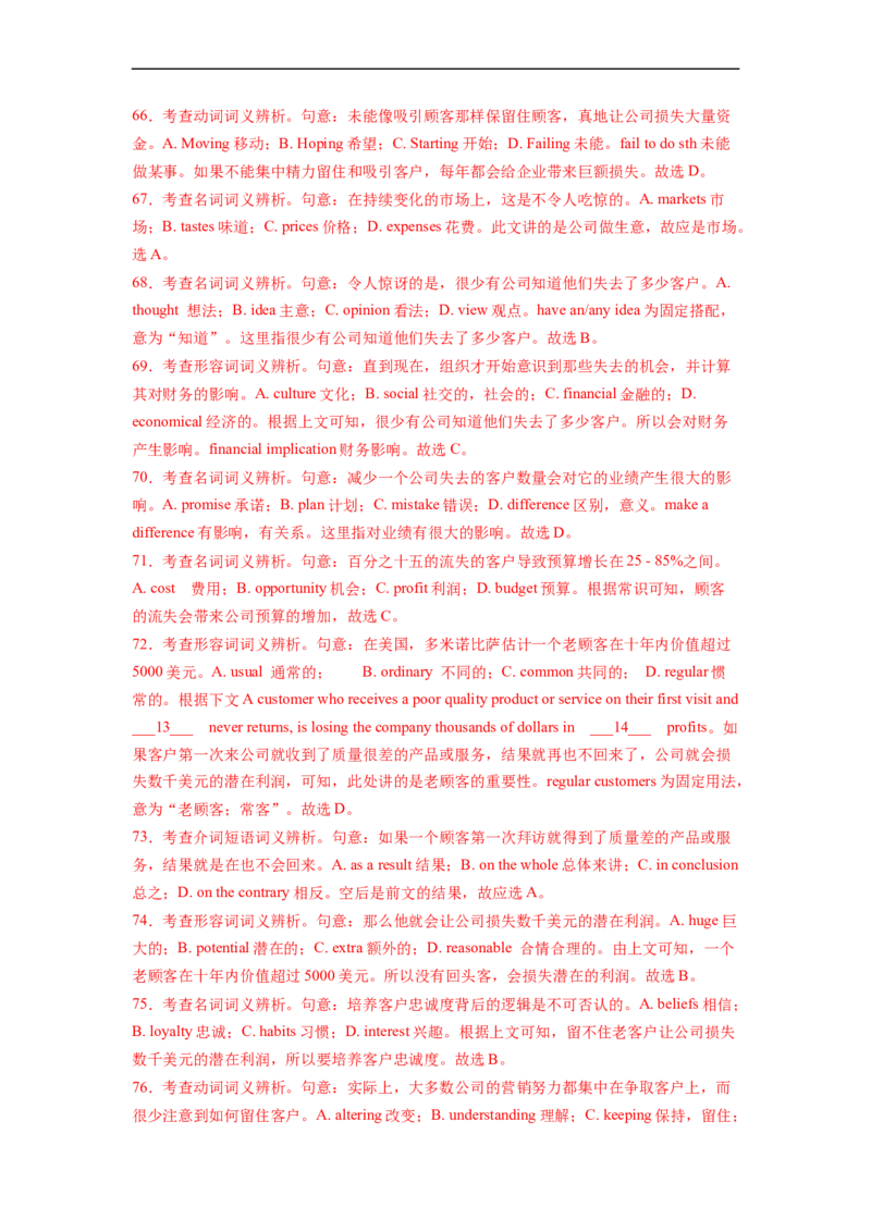 热点练10完形填空-说明文-2023年高考英语热点&bull;重点&bull;难点专练（教师版）（全国通用）_03高考英语_通用版（老高考）复习资料_2023年复习资料_专项复习