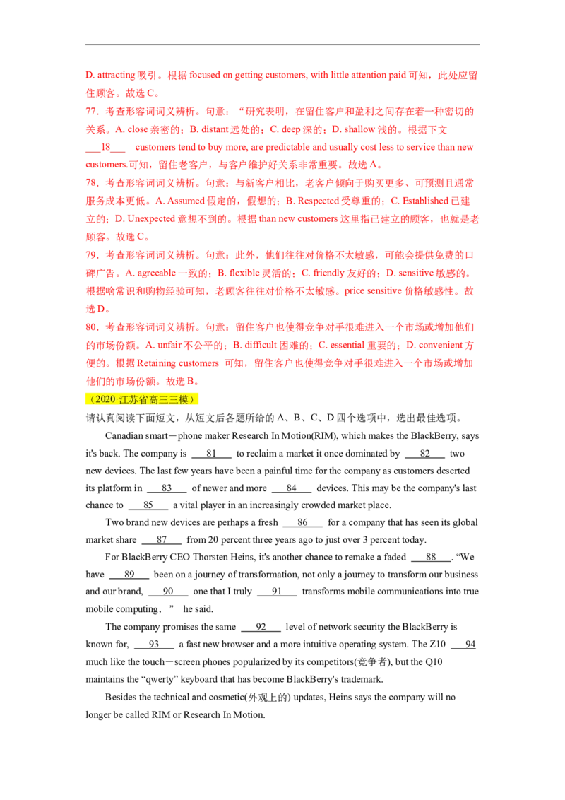 热点练10完形填空-说明文-2023年高考英语热点&bull;重点&bull;难点专练（教师版）（全国通用）_03高考英语_通用版（老高考）复习资料_2023年复习资料_专项复习