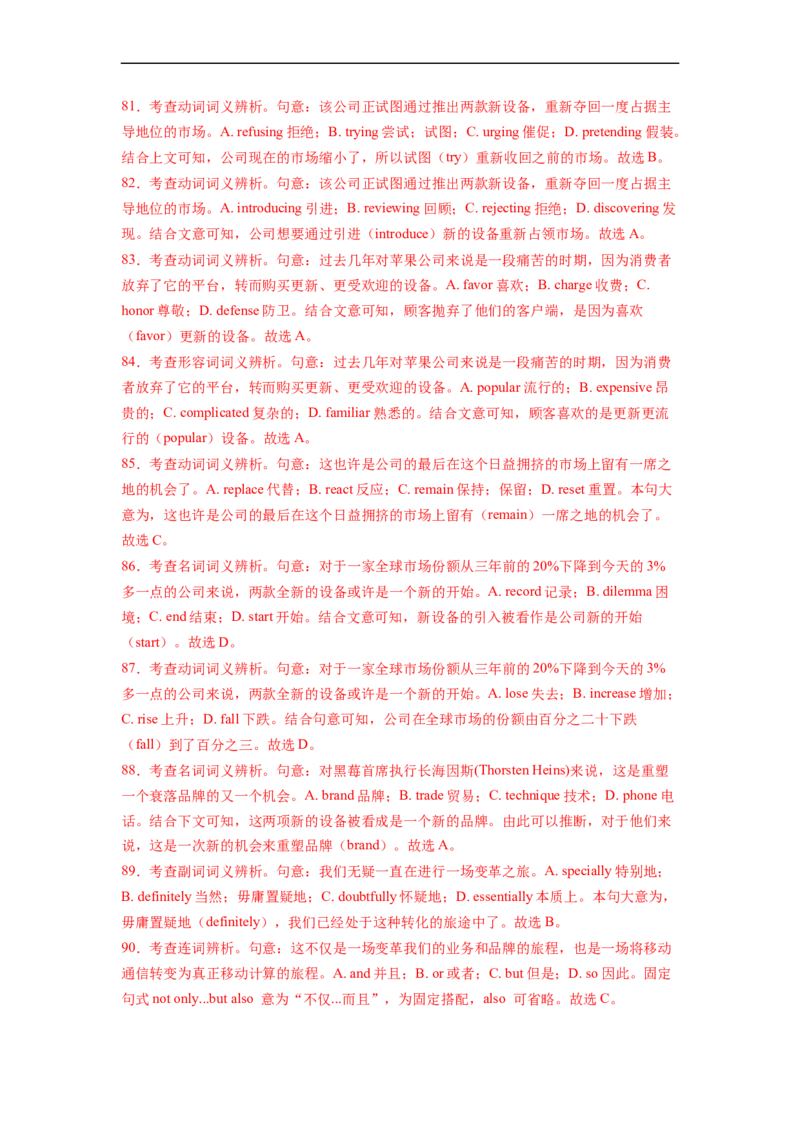 热点练10完形填空-说明文-2023年高考英语热点&bull;重点&bull;难点专练（教师版）（全国通用）_03高考英语_通用版（老高考）复习资料_2023年复习资料_专项复习