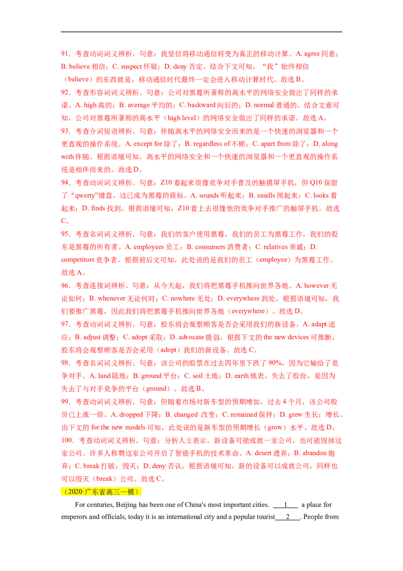 热点练10完形填空-说明文-2023年高考英语热点&bull;重点&bull;难点专练（教师版）（全国通用）_03高考英语_通用版（老高考）复习资料_2023年复习资料_专项复习
