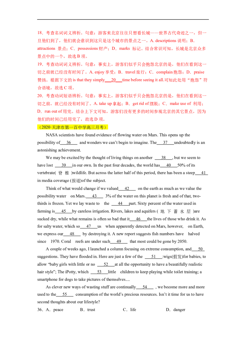 热点练10完形填空-说明文-2023年高考英语热点&bull;重点&bull;难点专练（教师版）（全国通用）_03高考英语_通用版（老高考）复习资料_2023年复习资料_专项复习