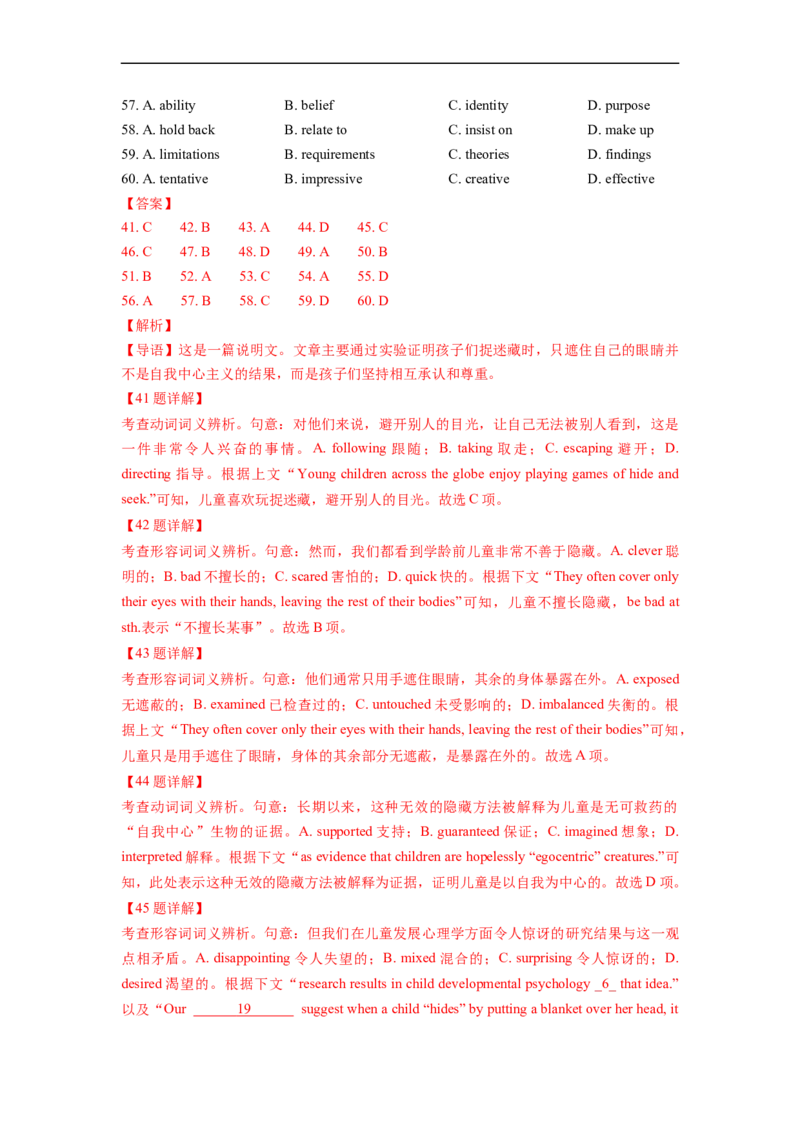 热点练10完形填空-说明文-2023年高考英语热点&bull;重点&bull;难点专练（教师版）（全国通用）_03高考英语_通用版（老高考）复习资料_2023年复习资料_专项复习