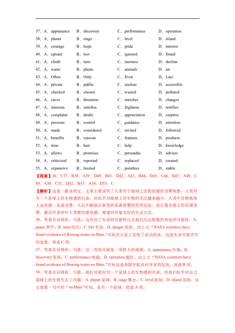 热点练10完形填空-说明文-2023年高考英语热点&bull;重点&bull;难点专练（教师版）（全国通用）_03高考英语_通用版（老高考）复习资料_2023年复习资料_专项复习