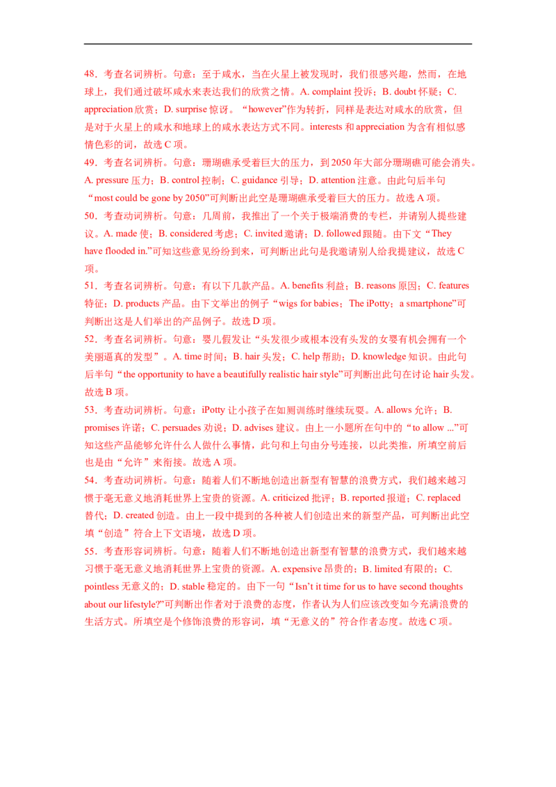 热点练10完形填空-说明文-2023年高考英语热点&bull;重点&bull;难点专练（教师版）（全国通用）_03高考英语_通用版（老高考）复习资料_2023年复习资料_专项复习