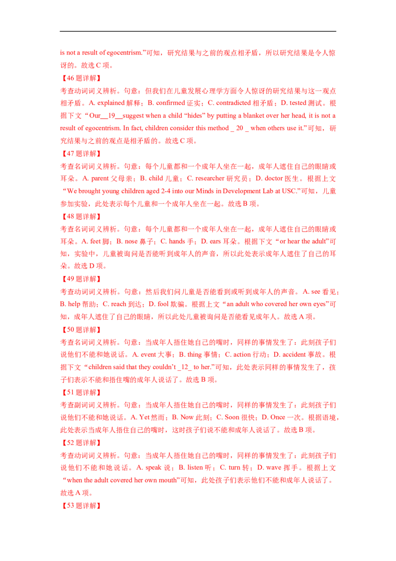 热点练10完形填空-说明文-2023年高考英语热点&bull;重点&bull;难点专练（教师版）（全国通用）_03高考英语_通用版（老高考）复习资料_2023年复习资料_专项复习